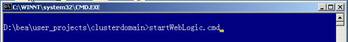 配置weblogic server集群二(组图)（图二）