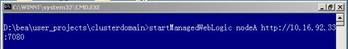 配置weblogic server集群二(组图)（图三）
