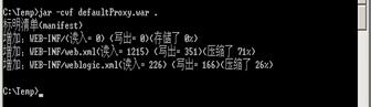 配置weblogic server集群二(组图)（图八）