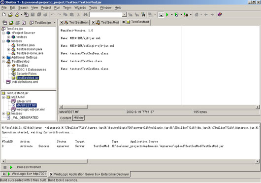 jbuilder7+weblogic7.0的配置和ejb开发（图九）