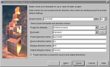 一步一步用jbuilder5开发ejb(上)（图八）