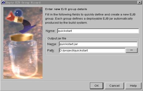 一步一步用jbuilder5开发ejb(上)（图九）