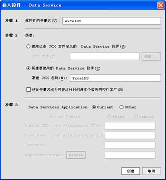在adsp中配置excel作为数据源二(组图)（图五）