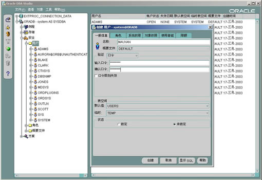 实战 j2ee 开发购物网站 创建数据库（图二）