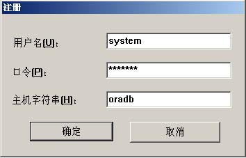 实战 j2ee 开发购物网站 创建数据库（图五）