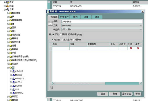 实战 j2ee 开发购物网站 创建数据库（图四）