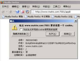 session详解（图九）