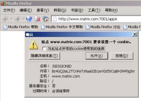 session详解（图八）