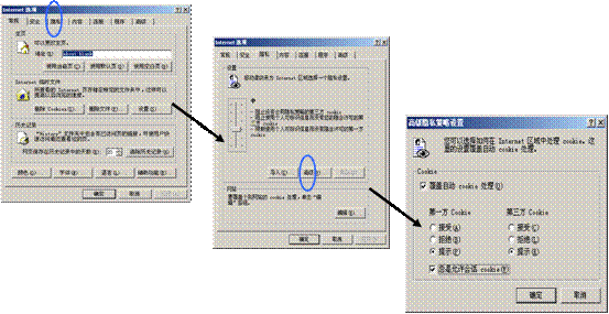 sso各产品单点登录的简单实现（图四）