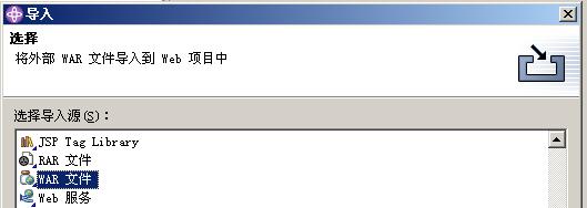 学习wsad、rose、websphere的基本用法（图一）