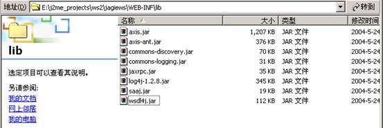 j2me与web service-ksoap快速上手（图二）
