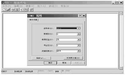palm j2me串行通讯程序编写与调试（图三）