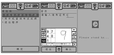 用java自制手机联网游戏（图七）