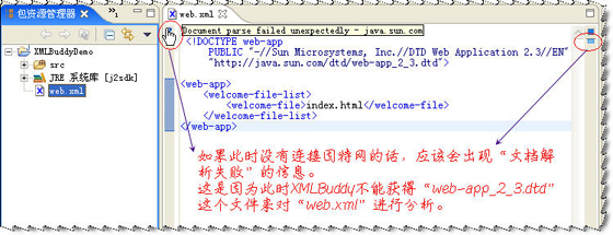 利用xmlbuddy在eclipse中开发xml(图)（图四）