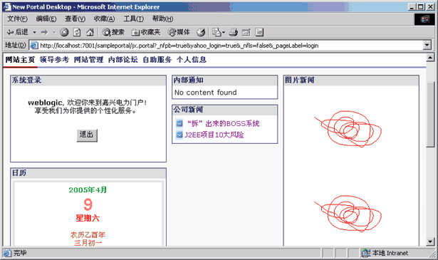 wlp8.1&nbsp;cms&nbsp;使用经验（图三）