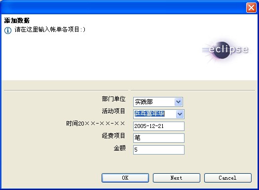 eclipse新特性--jface&nbsp;data&nbsp;binding