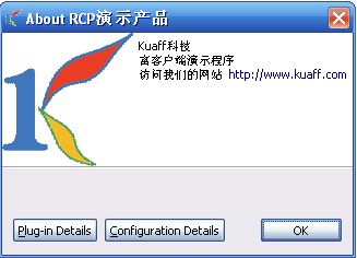 发布您的最新基于eclipse的产品二(图)（图二）