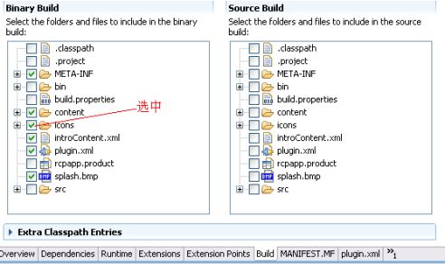 发布您的最新基于eclipse的产品一(图)（图十二）