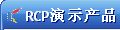 发布您的最新基于eclipse的产品一(图)（图十四）