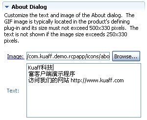 发布您的最新基于eclipse的产品一(图)（图十六）