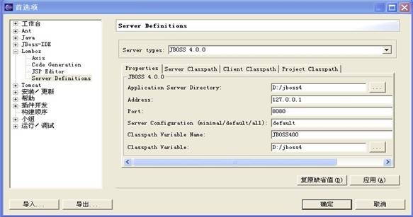 用eclipse3.0+jboss4lomboz 3开发j2ee（图三）