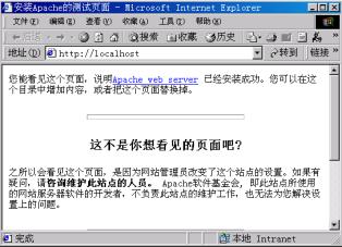 tomcat开发技术之与http服务器的集成（图四）