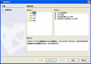 junit学习笔记之netbeans入门篇（图一）
