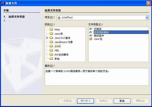 junit学习笔记之netbeans入门篇（图五）