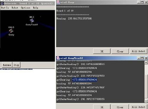 robocode 基本原理之方向剖析（图四）
