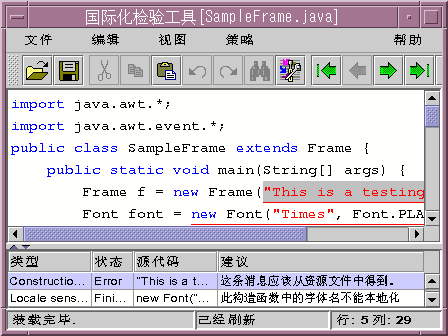 java 国际化和本地化 toolkit 2.0(下)（图二）