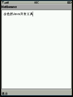 移动开发谁领风骚&nbsp;j2me开发工具面面观（图二）