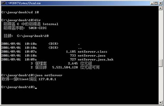 windows ce pocketpc上的java编程（1）（图三）