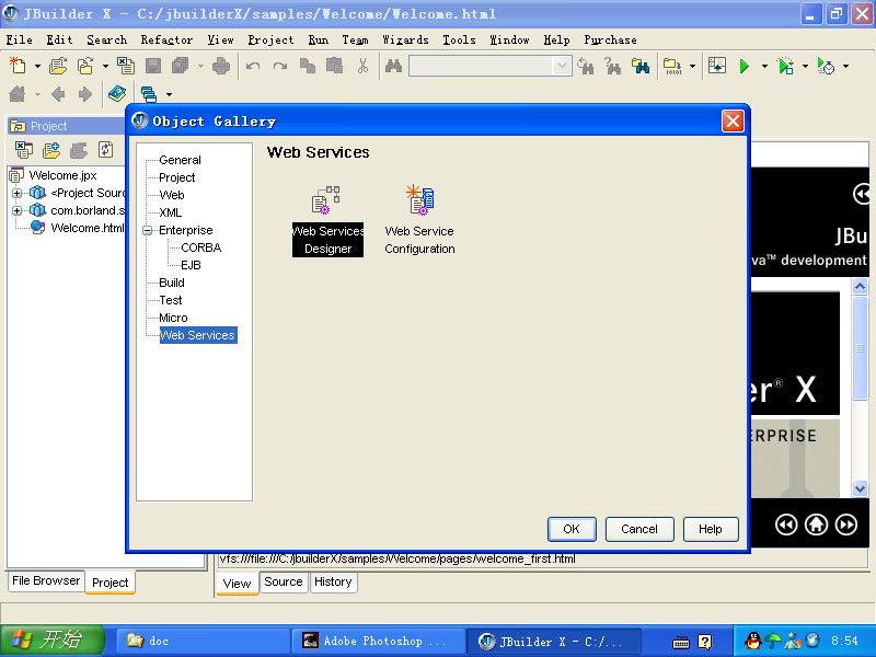 图解jbuilderx安装与实践（图三）