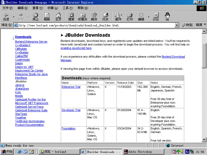 图解jbuilderx安装与实践（图十四）