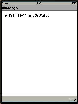 多线程在java me应用程序中的使用（图一）