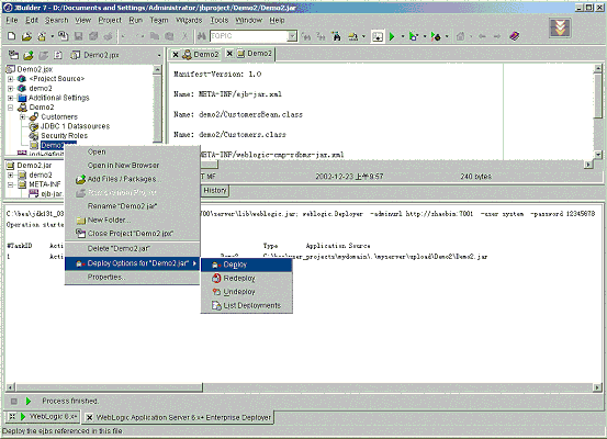 jbuilder7与weblogic7整合开发之-开发实例（图三十三）