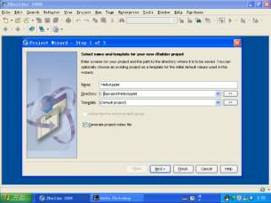 用jbuilder 2005开发java applet应用(图五)