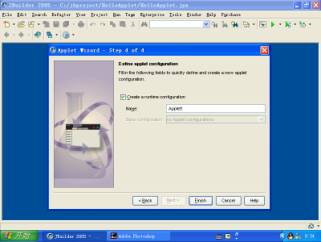 用jbuilder 2005开发java applet应用(图十)