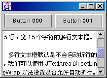 java 图形用户界面设计（图五）