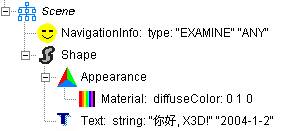 x3d实战基础讲座之二（图九）