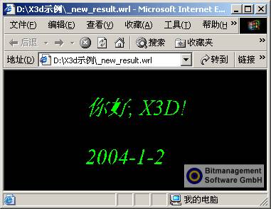 x3d实战基础讲座之二（图十）