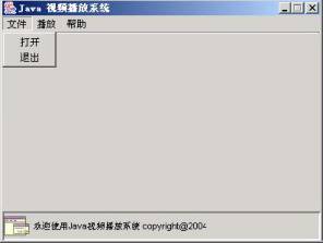 用jbuilder9开发媒体播放器（图二）