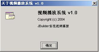 用jbuilder9开发媒体播放器（图四）