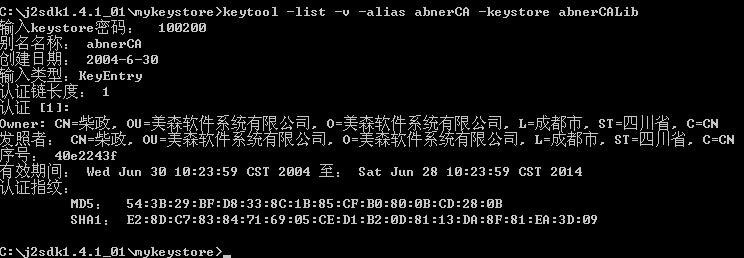 java安全通信、数字证书及应用实践（图一）