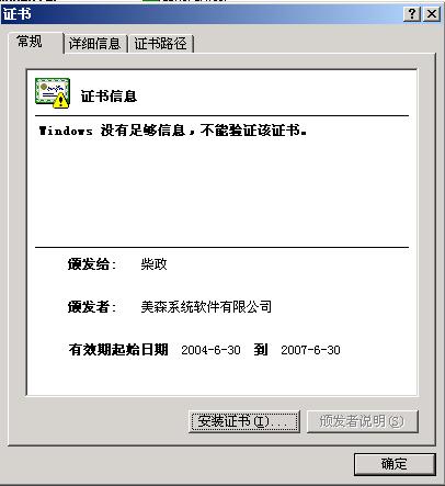 java安全通信、数字证书及应用实践（图二）