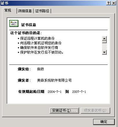 java安全通信、数字证书及应用实践（图三）