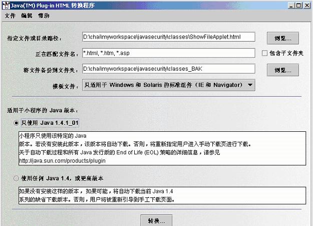 java安全通信、数字证书及应用实践（图四）