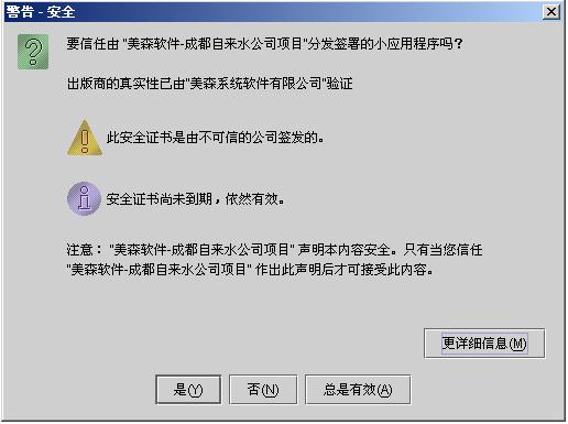 java安全通信、数字证书及应用实践（图五）