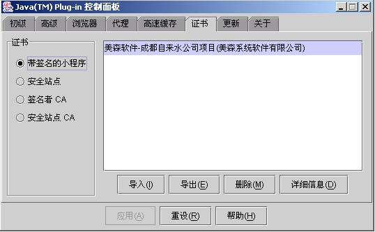 java安全通信、数字证书及应用实践（图六）