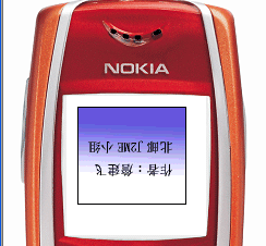 开发nokias40系列应用程序初级篇（图二）